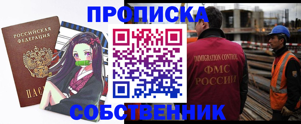 временная регистрация для всех в Дивногорске